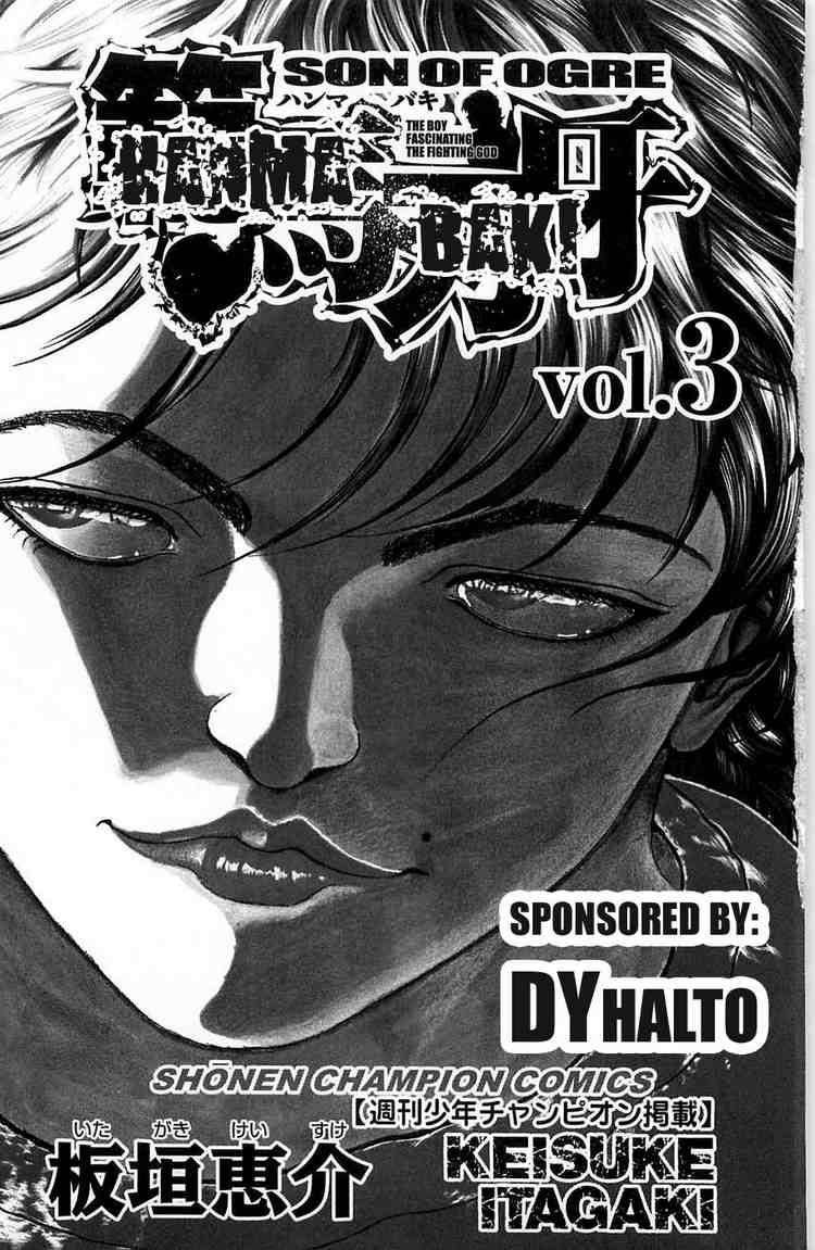 Baki - Son Of Ogre Chapter 15 2